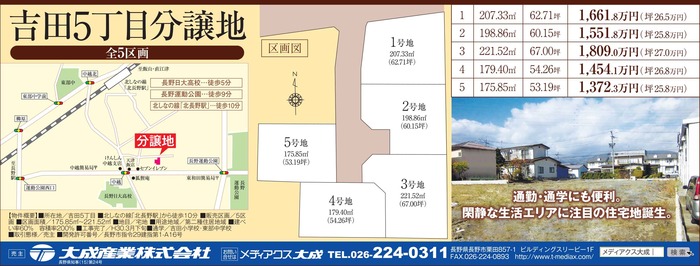 吉田(館)5丁目8最終.jpg